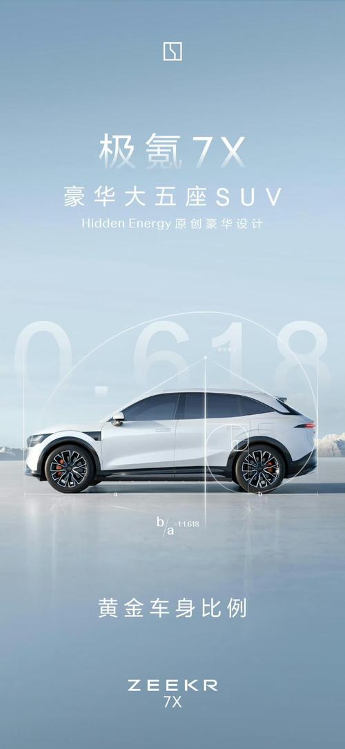 东莞348雪佛兰的品牌故事与传播，极氪X紧凑型SUV的时尚与科技